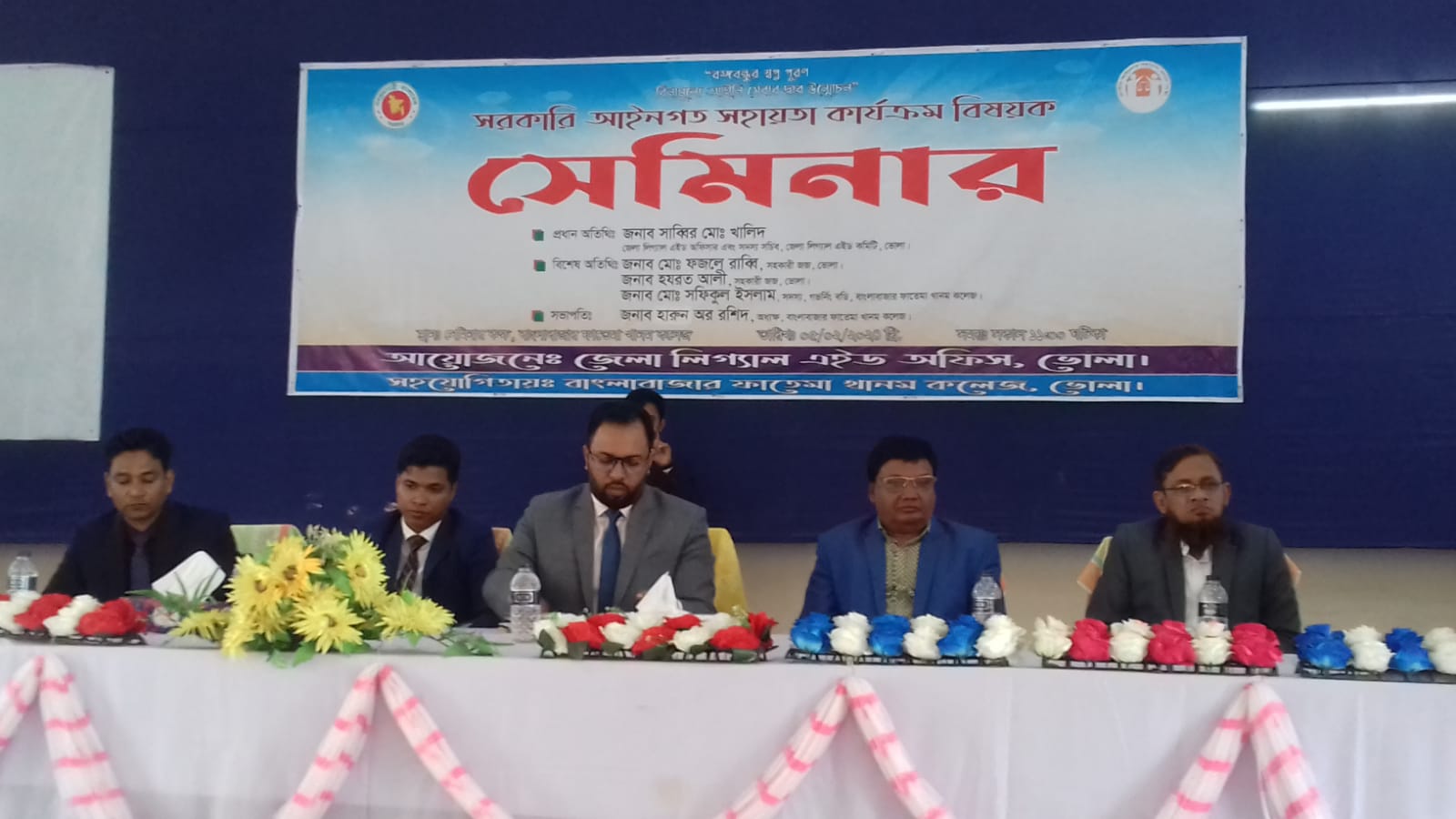 ভোলায় অনুষ্ঠিত হলো বিনামূল্যে আইনি সহায়তা বিষয়ক সেমিনার