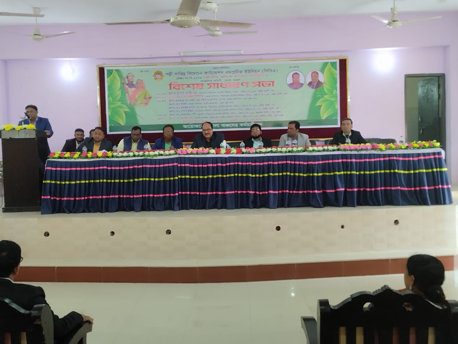 পুনঃগঠিত হলো পিডিবিএফ এমপ্লয়ীজ ইউনিয়ন(সিবিএ)এর ভোলা আঞ্চলিক কমিটি