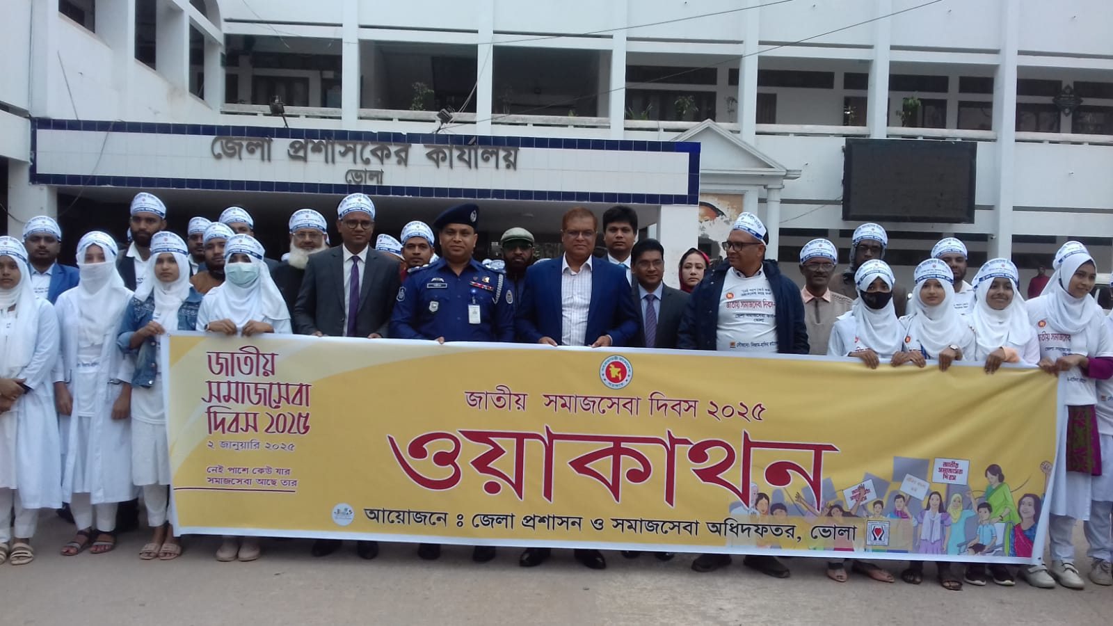 ভোলায় ওয়াকাথন ও মুক্ত আড্ডায় জাতীয় সমাজসেবা দিবস উদযাপিত