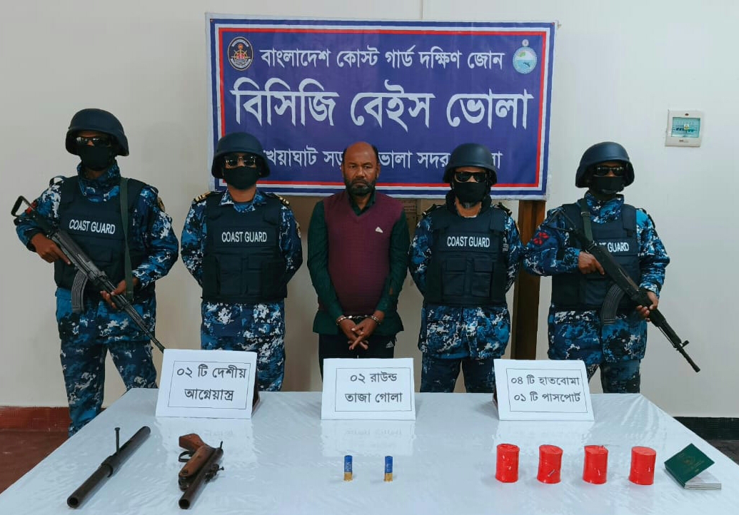 ভোলায় আগ্নেয়াস্ত্রসহ তোফায়েল আহমেদকে আটক করে কোস্টগার্ড