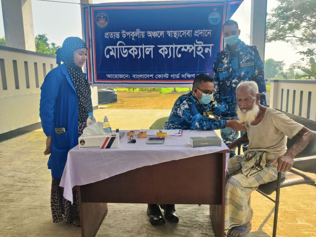 ভোলা’র চরফ্যাশনে বিনামূল্যে চিকিৎসা সেবা প্রদান করে কোস্টগার্ড