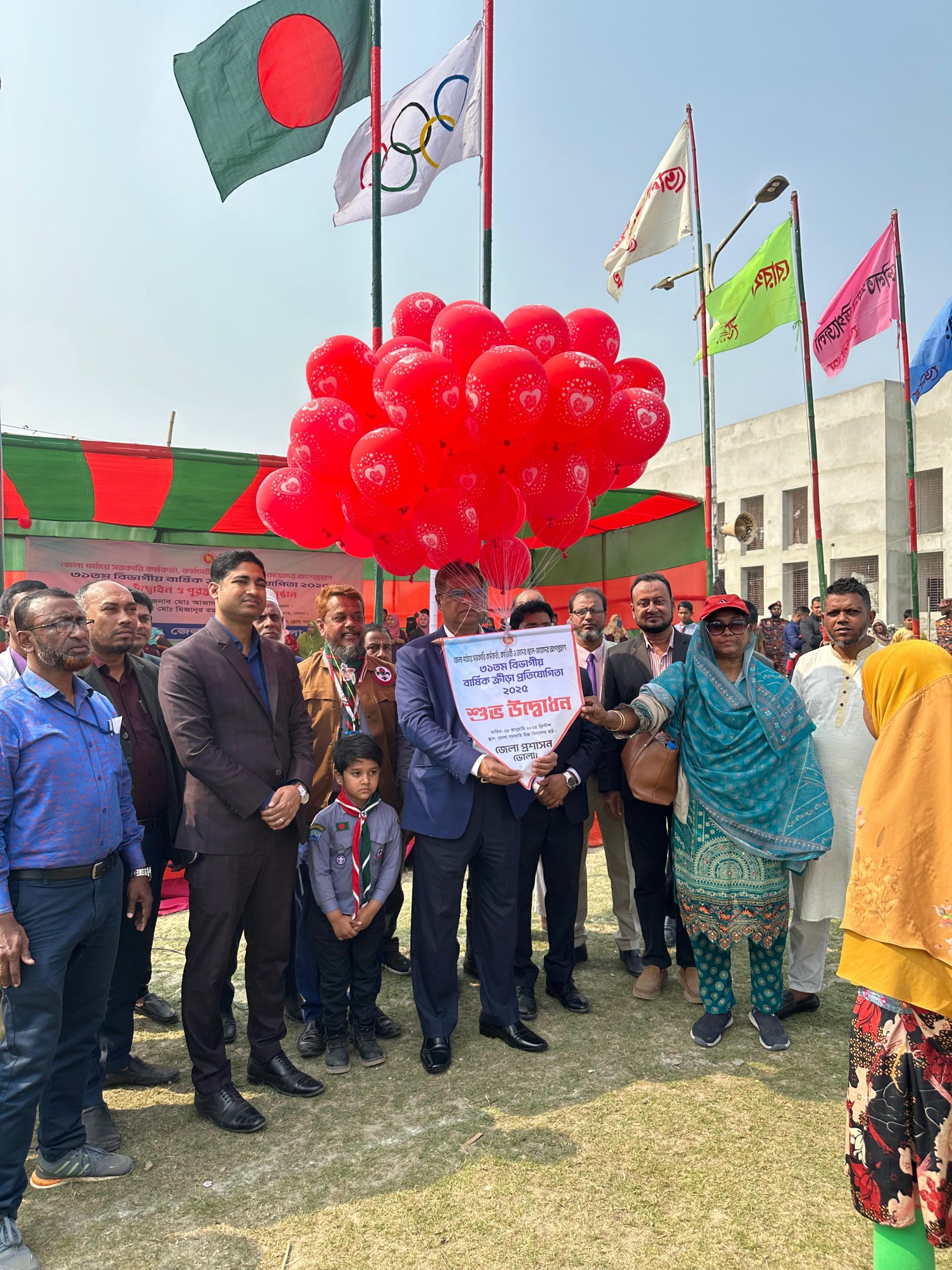 ভোলায় সরকারি কর্মকর্তা কর্মচারীদের মধ্যে বার্ষিক ক্রীড়া প্রতিযোগিতা অনুষ্ঠিত