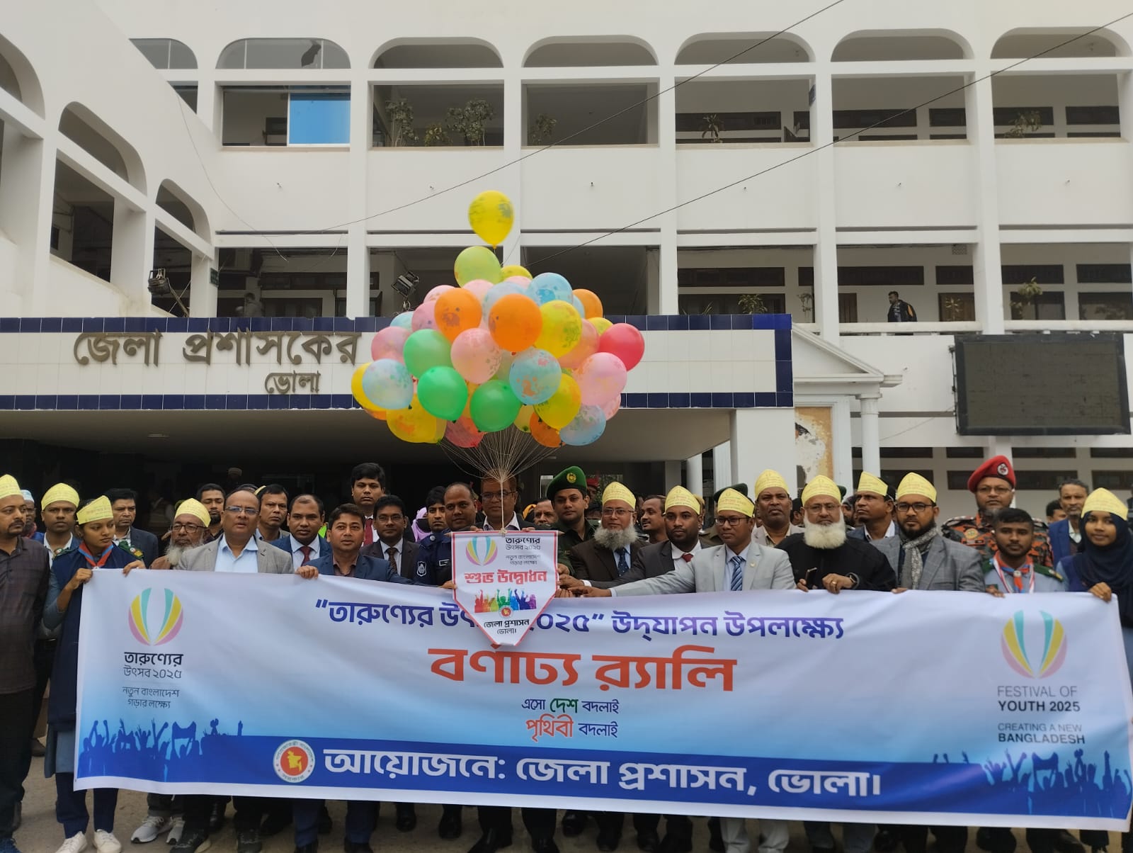 ভোলায় বর্ণাঢ্য আয়োজনে শুরু হলো তারুণ্যের উৎসব