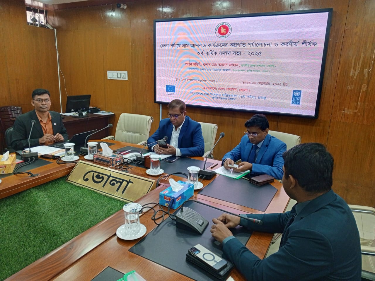 ভোলায় গ্রাম আদালতের অগ্রগতি বিষয়ে অর্ধ-বার্ষিক জেলা সমন্বয় সভা অনুষ্ঠিত