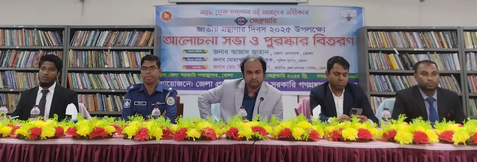 ভোলায় জাতীয় গ্রন্থাগার দিবস উদযাপিত