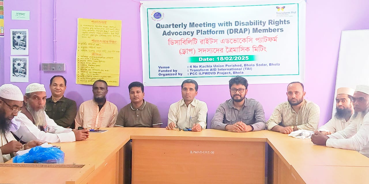 ভোলায় প্রতিবন্ধী কমিউনিটি সেন্টারের ত্রৈমাসিক সভা অনুষ্ঠিত