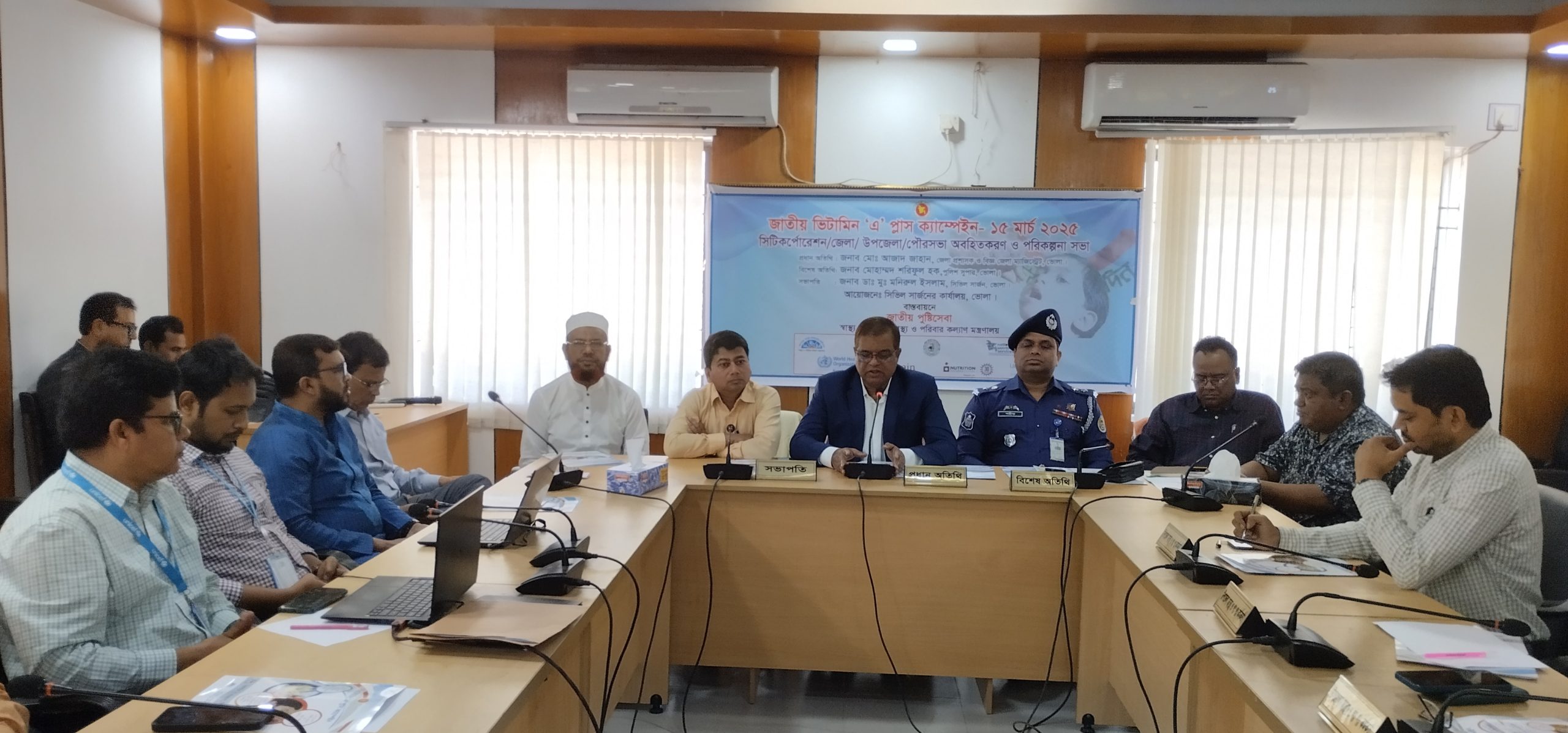 ভোলায় জাতীয় ভিটামিন ‘এ’ প্লাস ক্যাম্পেইন বিষয়ে জেলা প্রশাসনের সাথে সিভিল সার্জনের অবহিতকরণ সভা অনুষ্ঠিত