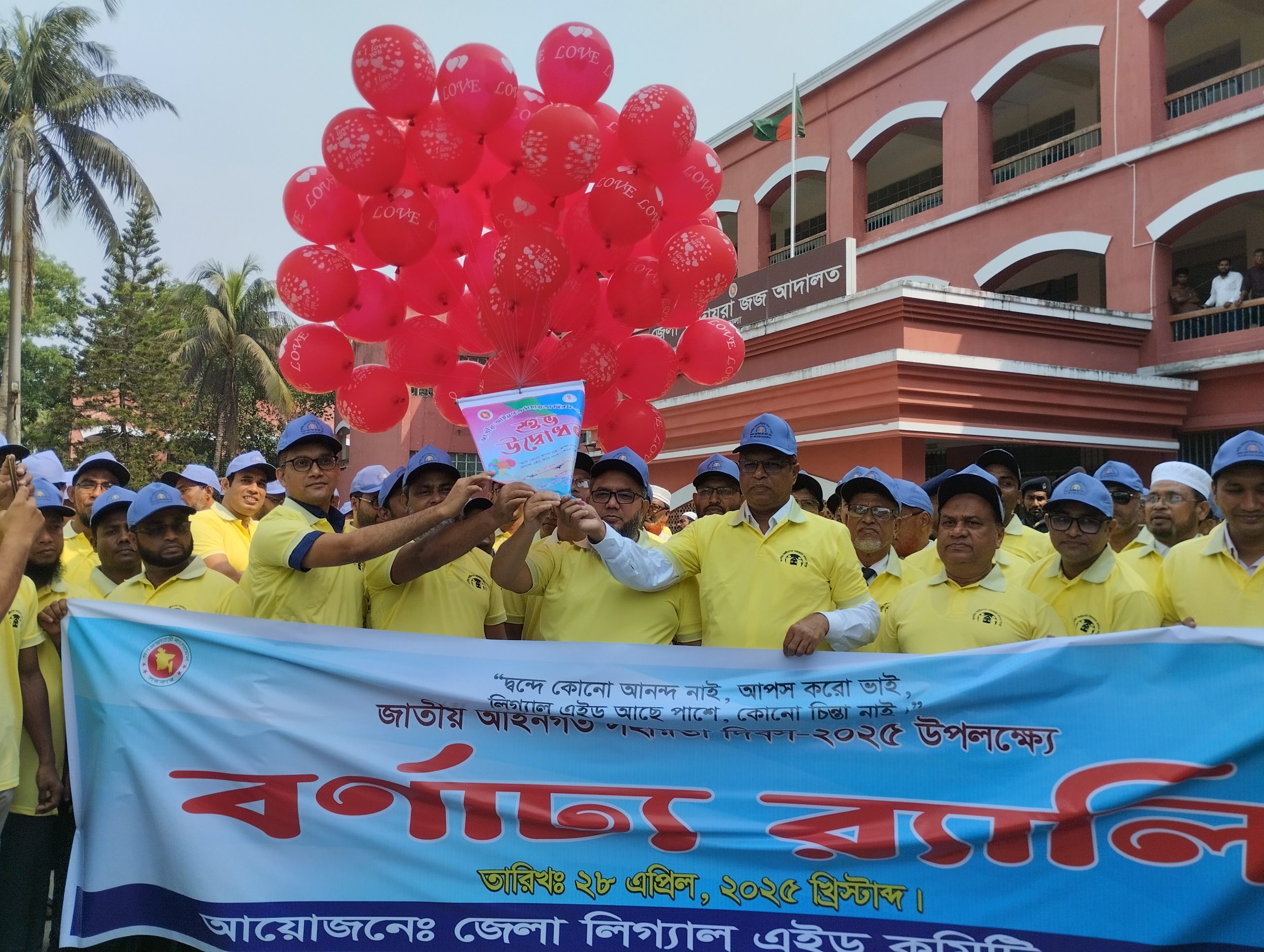 ভোলায় বর্ণাঢ্য আয়োজনে জাতীয় আইনগত সহায়তা দিবস উদযাপিত