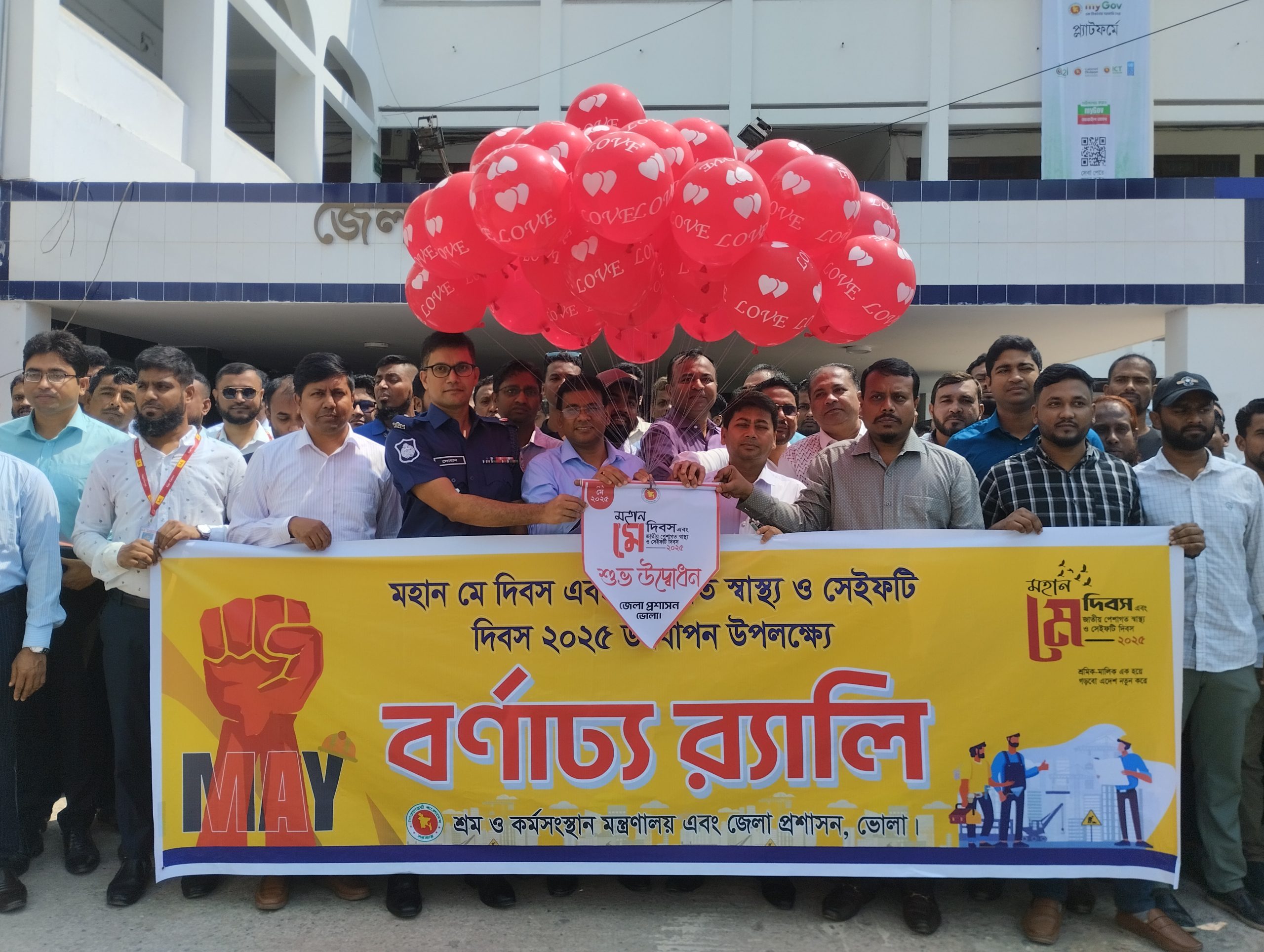 ভোলায় মহান মে দিবস এবং জাতীয় পেশাগত স্বাস্থ্য ও সেফটি দিবস উদযাপিত