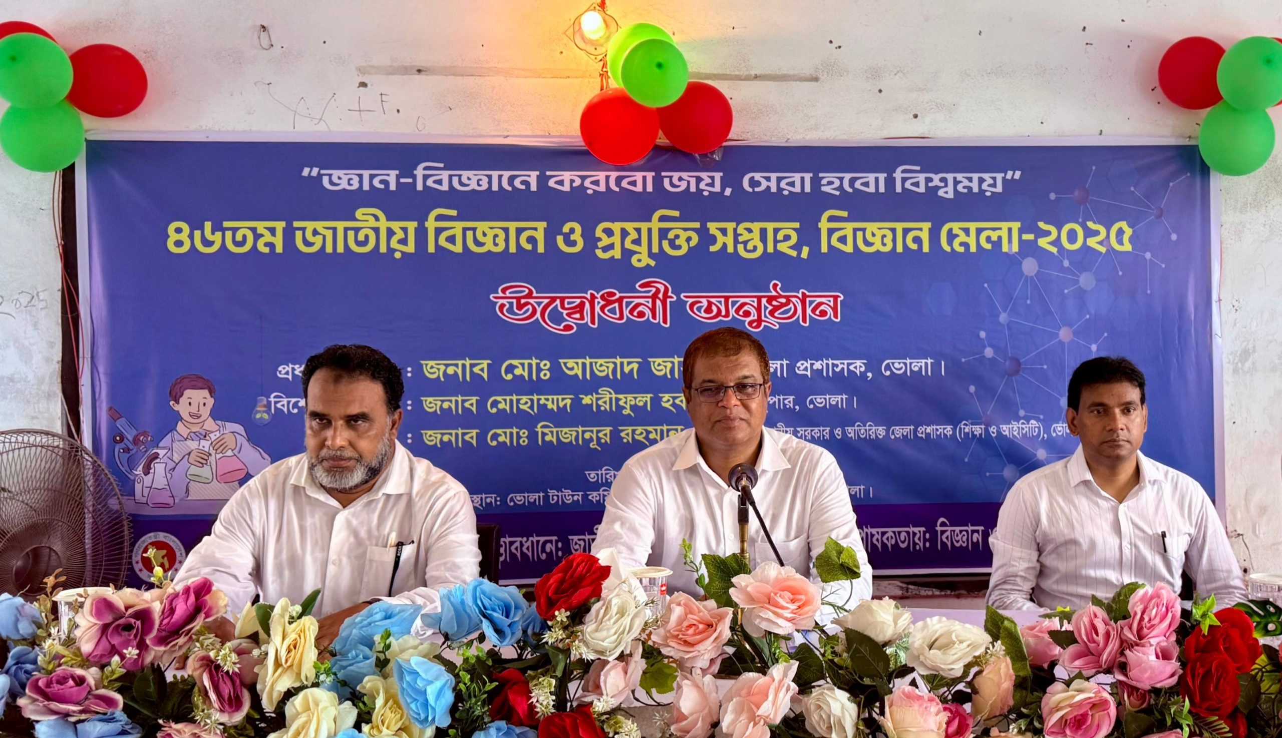 ভোলায় জাতীয় বিজ্ঞান-প্রযুক্তি সপ্তাহ ও বিজ্ঞান মেলা শুরু