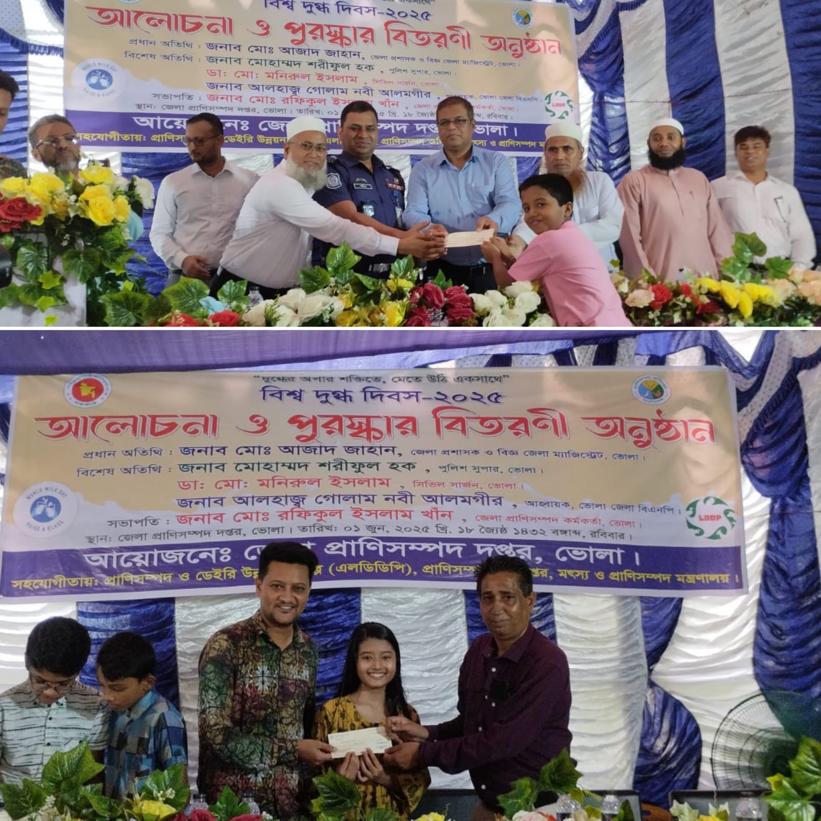 ভোলায় বর্ণাঢ্য আয়োজনে বিশ্ব দুগ্ধ দিবস উদযাপিত