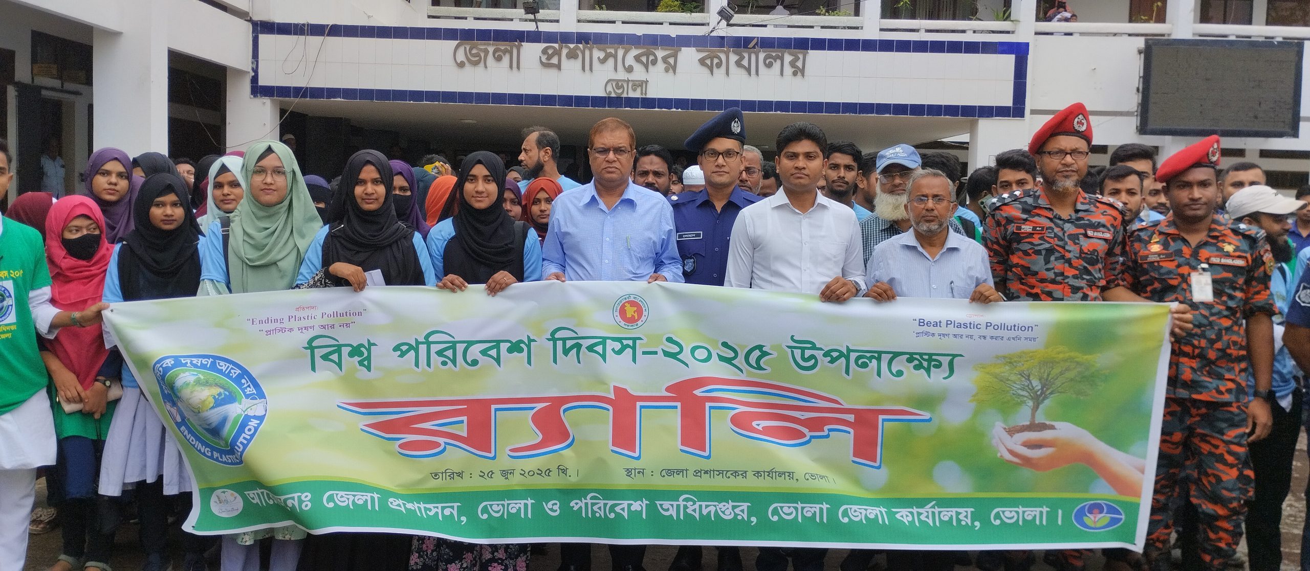 ভোলায় বর্ণাঢ্য আয়োজনে বিশ্ব পরিবেশ দিবস উদযাপিত