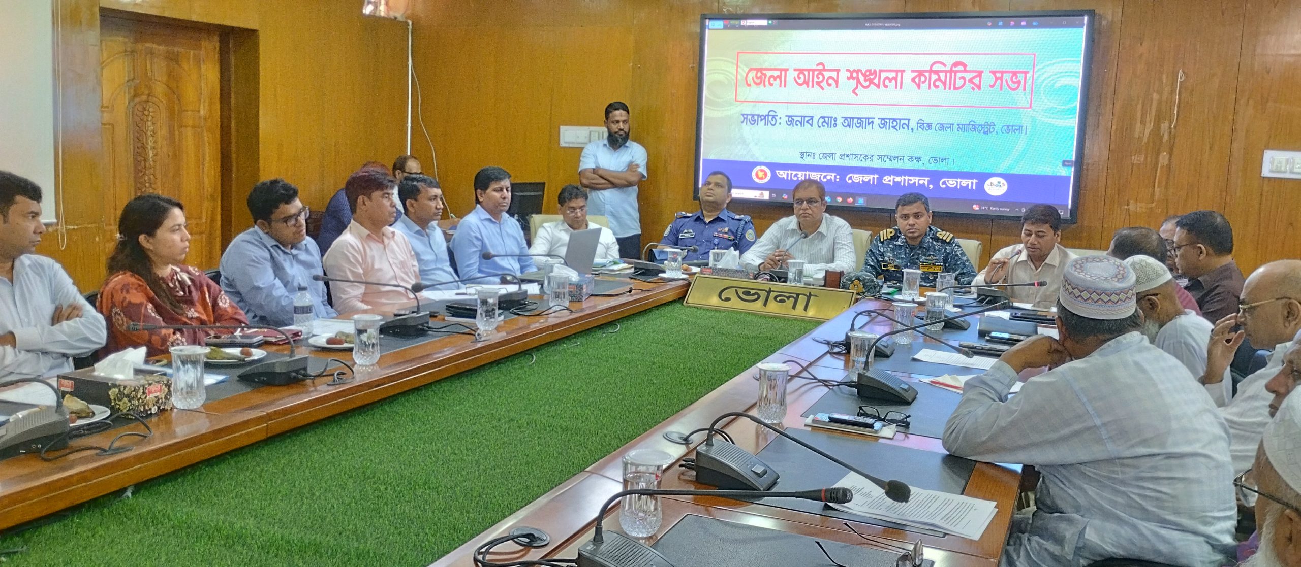 ভোলায় জেলা আইন শৃঙ্খলা কমিটির সভা অনুষ্ঠিত