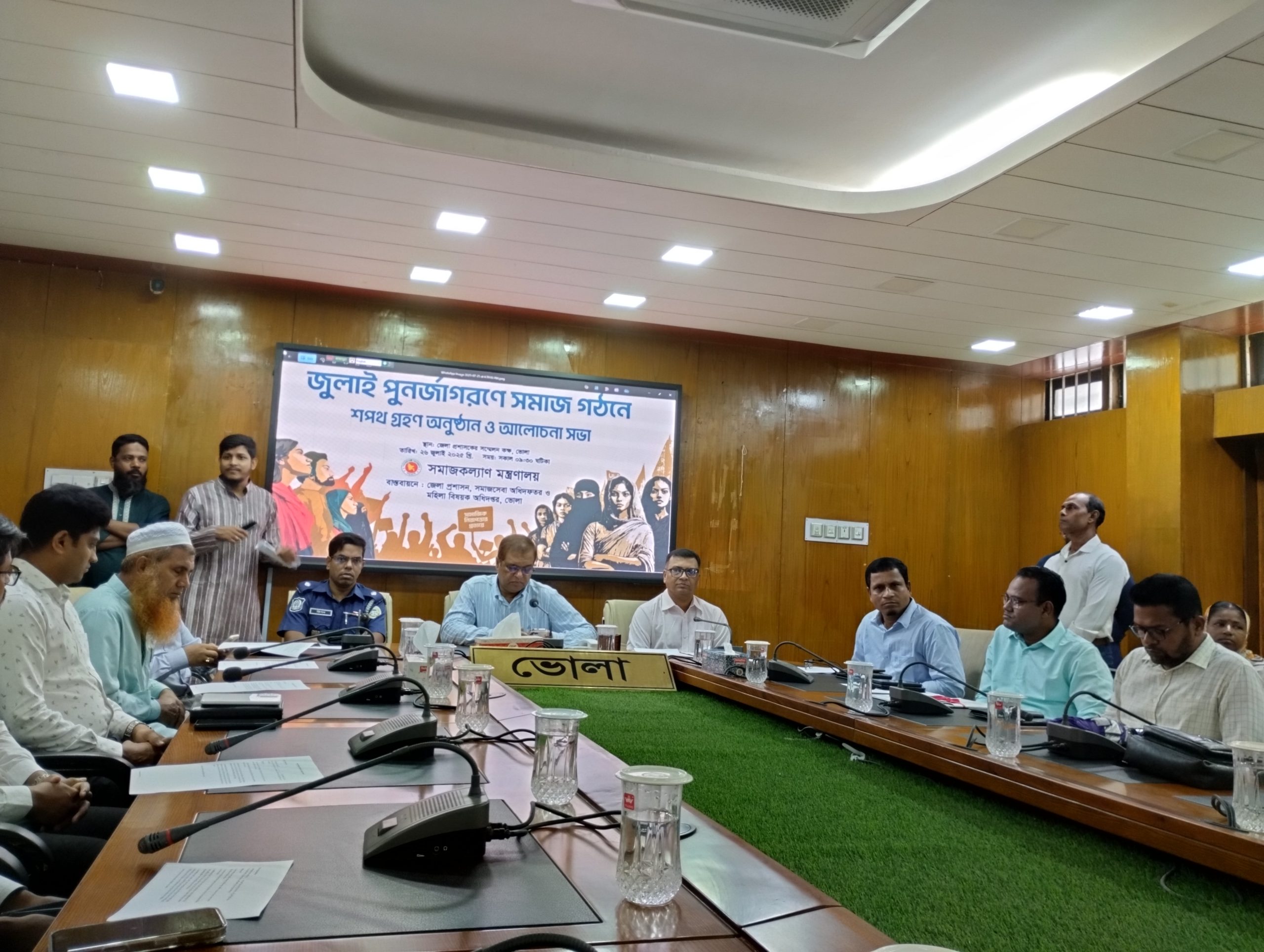 ভোলায়”জুলাই পুনর্জাগরণে সমাজ গঠনে শপথ গ্রহণ” ও আলোচনা সভা অনুষ্ঠিত