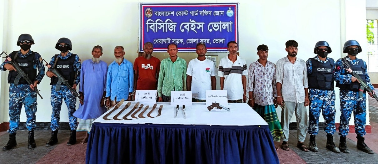 ভোলায় কোস্টগার্ডের অভিযানে আগ্নেয়াস্ত্রসহ ৮ ডাকাত আটক