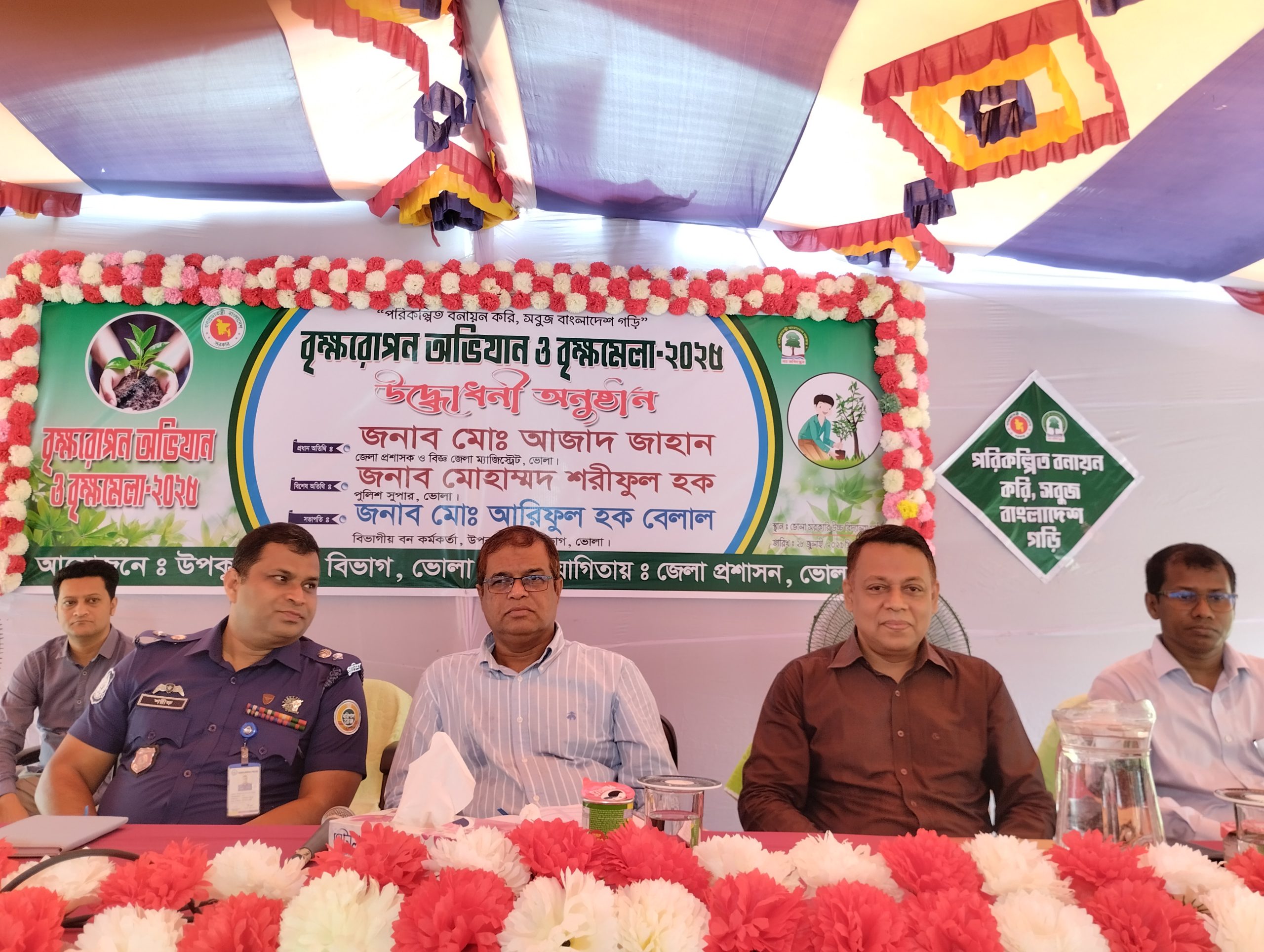 ভোলায় শুরু হলো বৃক্ষরোপন অভিযান ও বৃক্ষমেলা 