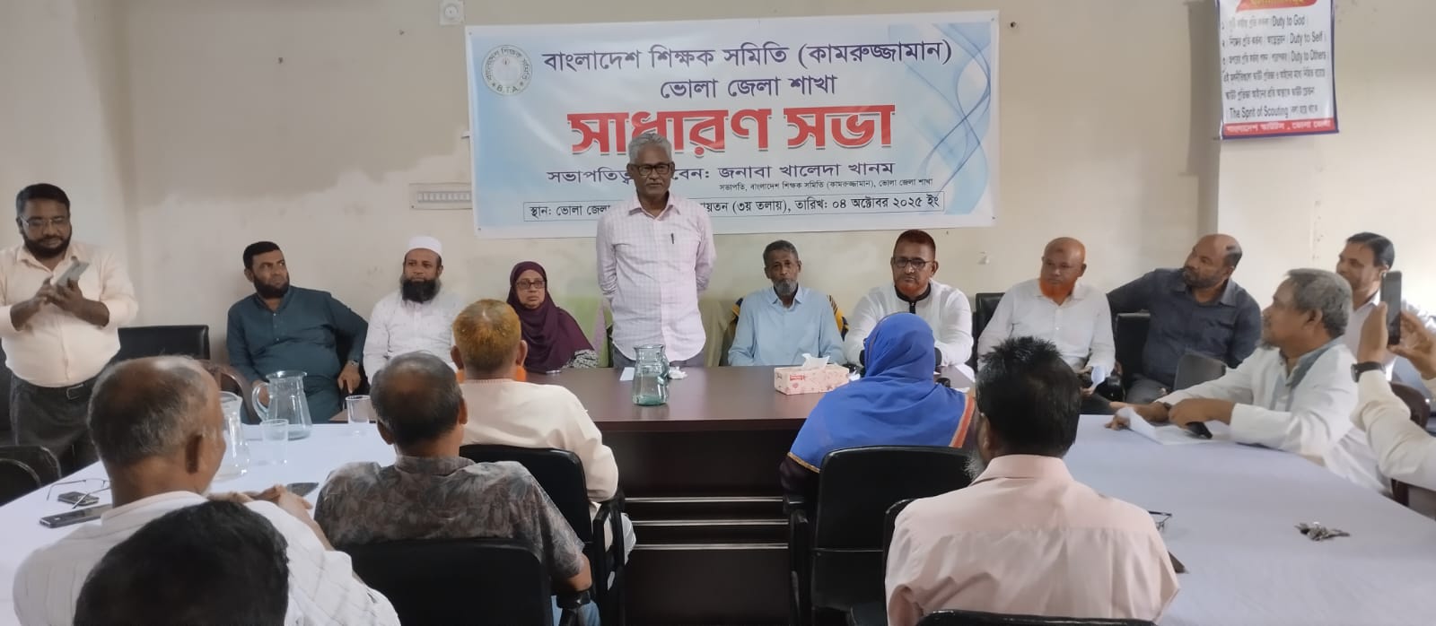 ভোলায় শিক্ষক সমিতির সাধারণ সভা অনুষ্ঠিত