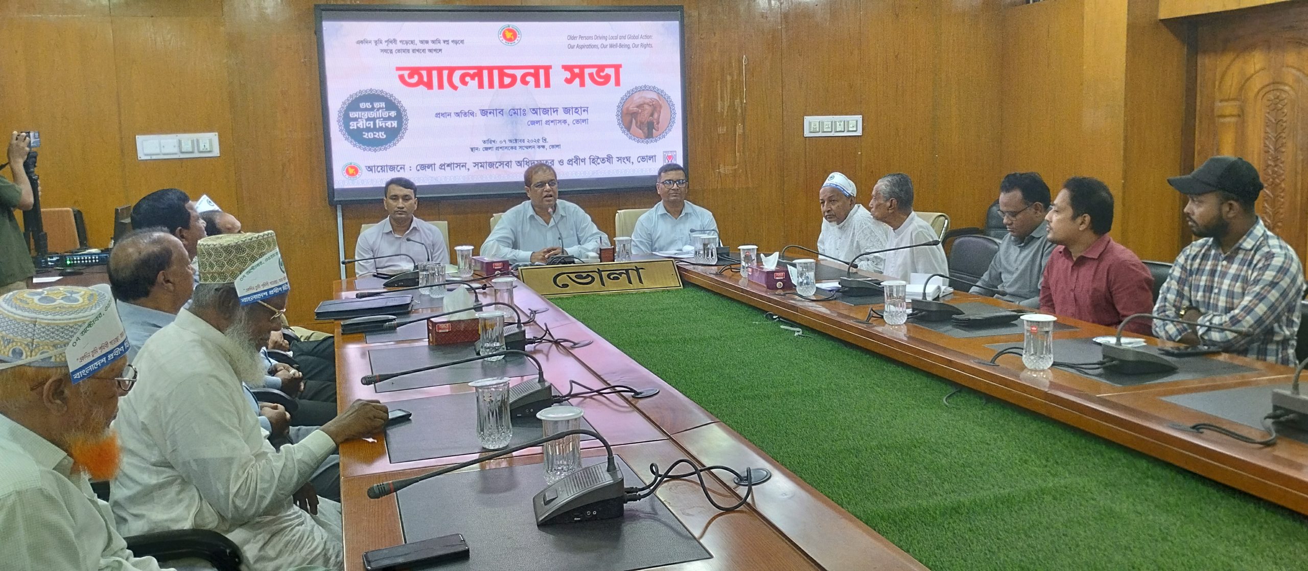 ভোলায় আন্তর্জাতিক প্রবীণ দিবস উদযাপিত