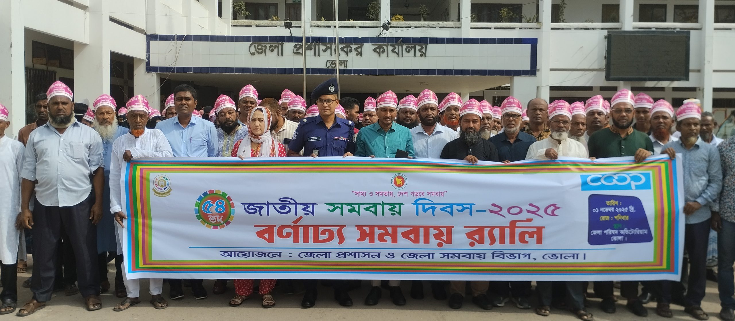 ভোলায় বর্ণাঢ্য আয়োজনে জাতীয় সমবায় দিবস উদযাপিত