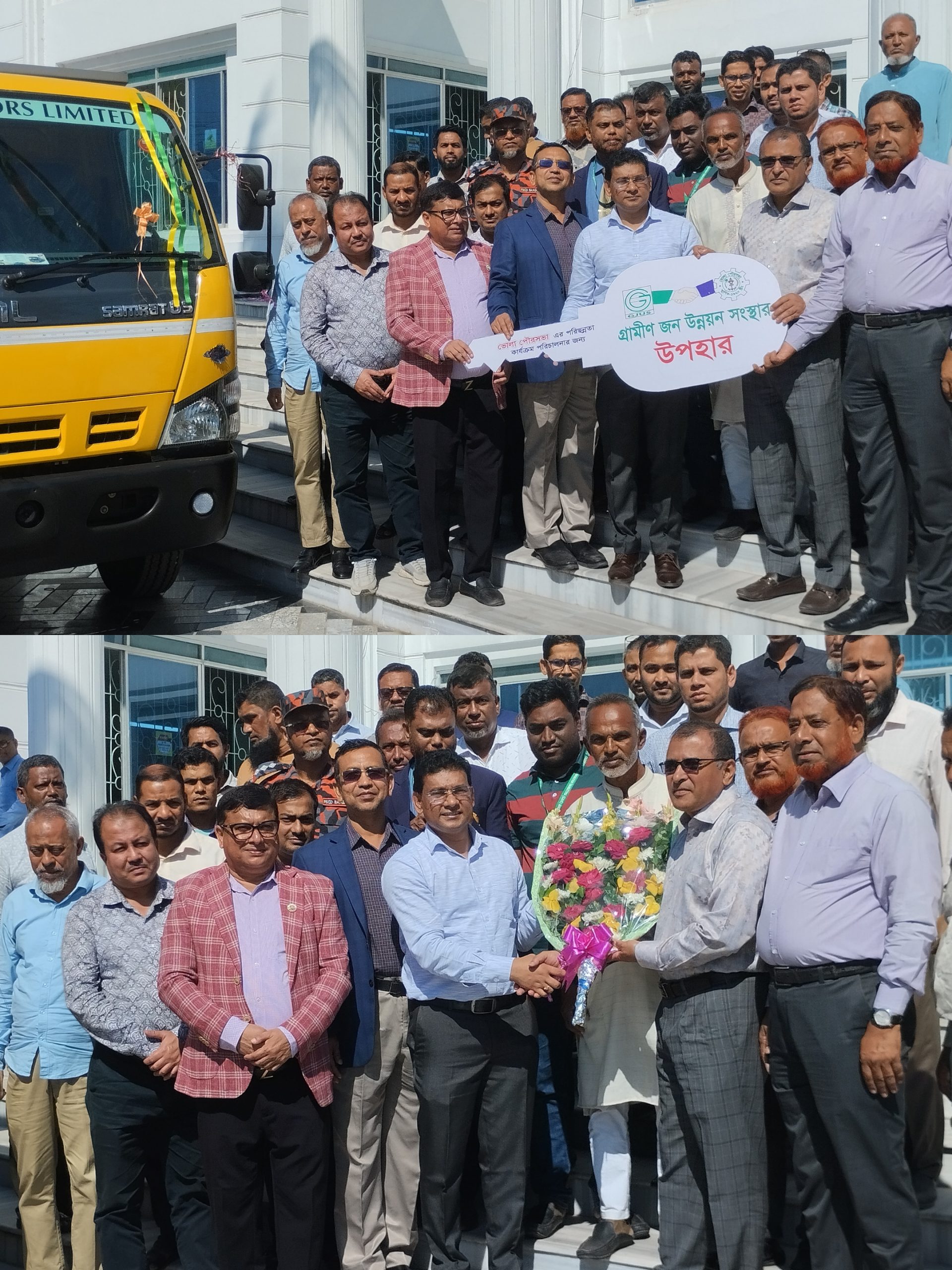 ভোলা পৌরসভাকে ১টি ডাম্পিং গাড়ি উপহার দিল গ্রামীণ জন উন্নয়ন সংস্থা