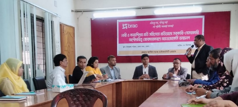 ভোলায় ব্র্যাকের ‘জেন্ডার জাস্টিস এন্ড ডাইভার্সিটি প্রোগ্রাম’ অনুষ্ঠিত