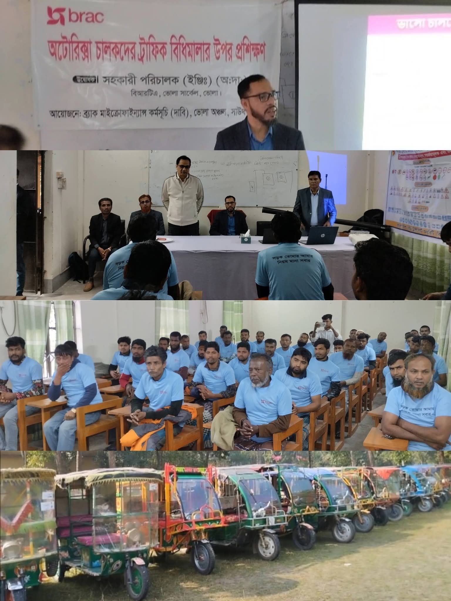 ভোলায় অটোরিক্সা চালকদের প্রশিক্ষণ শুরু করল ব্র্যাক