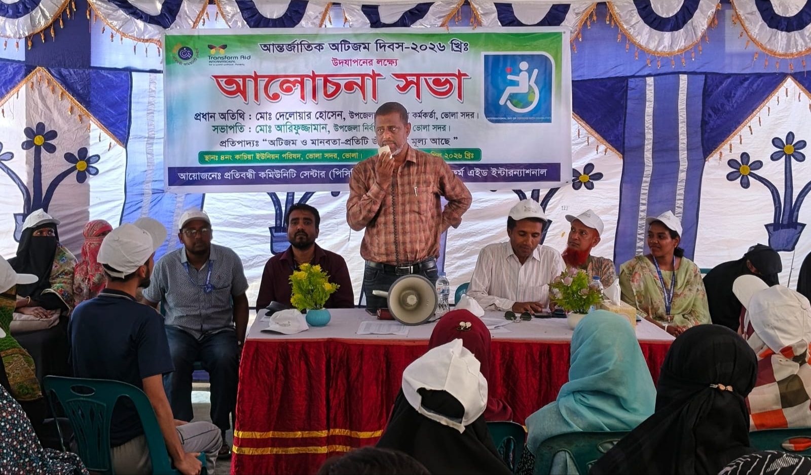 ভোলায় আন্তর্জাতিক অটিজম দিবস উদযাপন করলো প্রতিবন্ধী কমিউনিটি সেন্টার